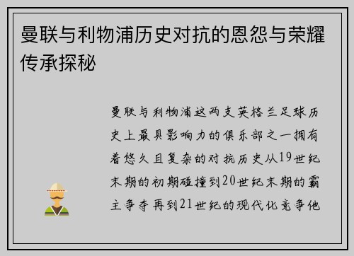 /uploads/images/20260622/man-lian-yu-li-wu-pu-li-shi-dui-kang-de-en-yuan-yu-rong-yao-chuan-cheng-tan-mi.webp