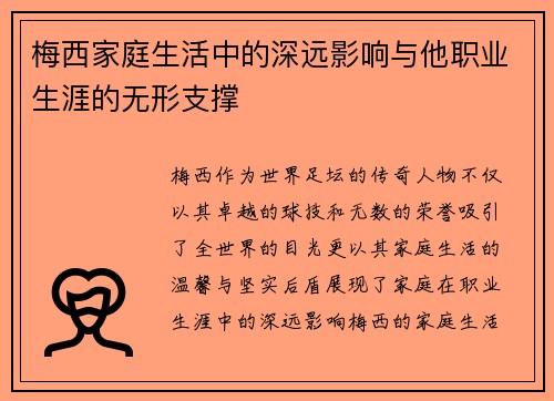 /uploads/images/20260707/mei-xi-jia-ting-sheng-huo-zhong-de-shen-yuan-ying-xiang-yu-ta-zhi-ye-sheng-ya-de-wu-xing-zhi-cheng.webp